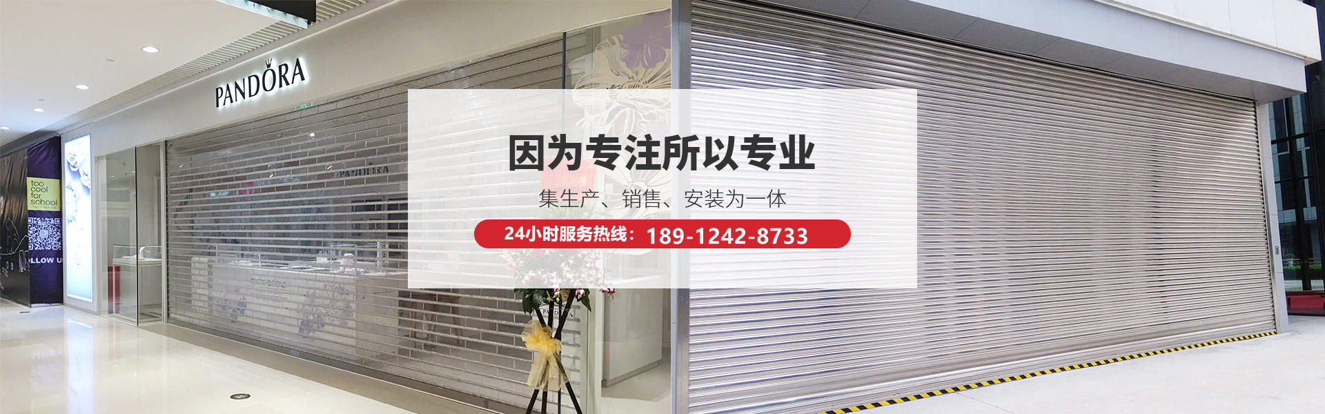 如东水晶门